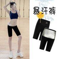 Sweaty shark skin Leggings women wear 3 5 high waist Yoga Barbie thin leg abdominal sweatpants爆汗鲨鱼皮打底裤女外穿三分五分高腰瑜伽芭比瘦腿收腹运动暴汗裤