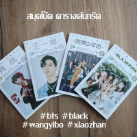 สมุดโน๊ต ตารางเส้นกริด A5 142*210mm  48 หน้า  XiaoZhan(เซียวจ้าน),WangYibo(หวังอี้ป๋อ) blackpink,bts, กระดาษด้านในที่มีสีสัน