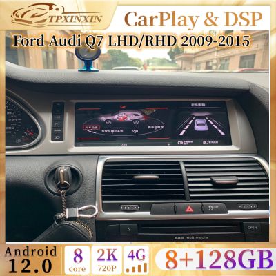 12.0แอนดรอยด์ไร้สาย Carplay 8 + 128G สำหรับ Audi Q7 4L 2005 ~ 2015 MMI 2G 3G จีพีเอสนำทางรถยนต์เครื่องเล่นมัลติมีเดียวิทยุสเตอริโอ Wifi