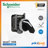 XB4BJ21 : สวิตซ์ซีเลตเตอร์ที่จับแบบยาว 2 POS แบบค้าง Ø22mm แบบโลหะ 1NO - Schneider Electric - Selector Switches by pik2pak.com