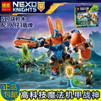 Compatible with Lego Future Knights High-tech Magical Mecha God of War 72004 Assembled Building Block Toy 10817