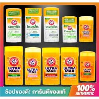 ?พร้อมส่ง?ใหม่ ครบทุกแบบ, Arm &amp; Hammer Deodorants ,ดีโอสติ๊กระงับกลิ่นกาย ,โรลออนระงับกลิ่นกาย แบบสติ๊ก( DRk02 shop )