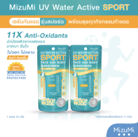 [แพ็คคู่2ชิ้น] MizuMi UV Water Active Sport 40g กันแดด รุ่นสปอร์ต กันน้ำ คุมมัน กันเหงื่อ ปกป้องผิวจากแสงแดด บางเบาซึมไว