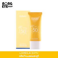 LAMEILA SVMY  ครีมกันแดดไวท์เทนนิ่ง SPF 50 PA+++ ป้องกันรังสียูวี กันน้ำกันเหงื่อให้ความชุ่มชื้น 30กรัม