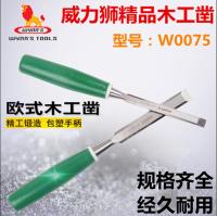 Powerful lion ou extended flat handle woodworking chisel long-handled W0075 with flat flat to 44 mm woodworking chisel 9 mm