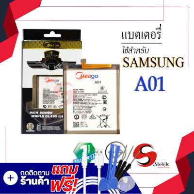 แบตเตอรี่ Samsung A01 / QL1695 / Galaxy A01 แบตเตอรี่ซัมซุง แบตเตอรี่มือถือ แบตเตอรี่โทรศัพท์ แบตเตอรี่โทรศัพท์ Meagoแท้ 100% สินค้ารับประกัน1ปี