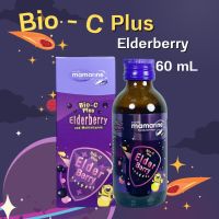 สูตรใหม่ มามารีนคิดส์ สูตรเข้มข้น สีม่วง Mamarine Kids Elderberry Bio-c Plus มามารีน คิดส์ สูตรสีม่วง วิตามินซี เอลเดอร์เบอร์รี่ ภูมิคุ้มกัน 60 mL