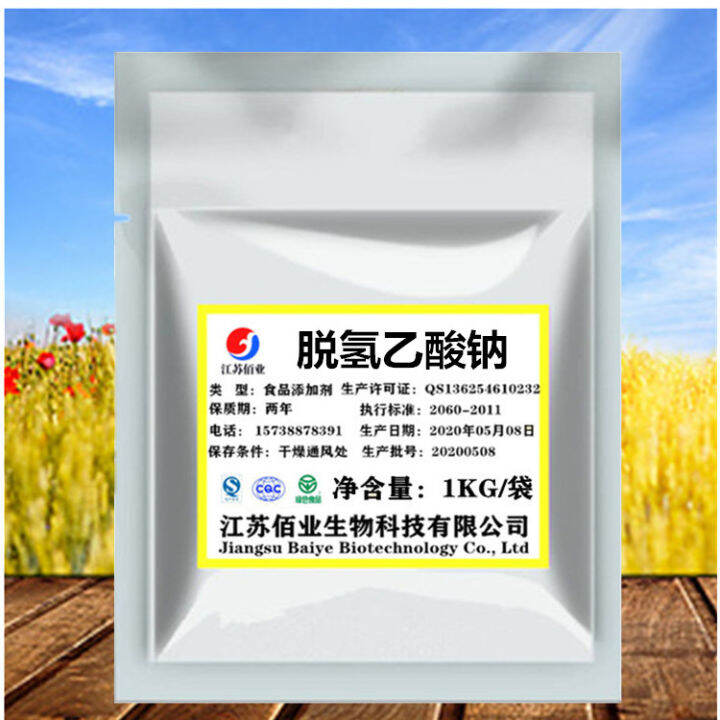 Sodium Dehydroacetate Food Grade Anti-Corrosion And Anti-Mildew ...