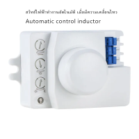 สวิทซ์ เซนเซอร์ สวิทย์ จับความเคลื่อนไหว เปิดไฟฟ้าอัตโนมัติ 220V/AC 5.8GHz 220V/AC ผลิตในไทย - ควบคุมง่าย ประหยัดพลังงาน