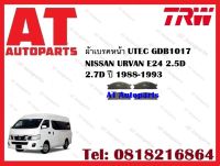 ผ้าเบรค ผ้าเบรคหน้า UTEC GDB1017  NISSAN URVAN E24 2.5D 2.7D ปี 1988-1993 ยี่ห้อ TRW ราคาต่อชุด