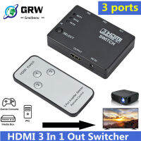 Grwibeou HDMI Splitter 3 In 1 Out Switcher 3 Port Hub สวิตช์อัตโนมัติ3X1 1080P HD 1.4พร้อมรีโมทคอนลสำหรับ HD X360 PS3