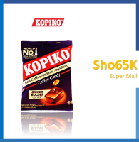 KOPIKO Real coffee candy ลูกอม ลูกอมรสกาแฟ ตรา KOPIKO ขนาด 13.5g. มี 9 ชิ้น