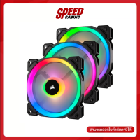 CASE FAN (พัดลมเคส) CORSAIR LL120 RGB 3 FAN WITH LIGHTING NODE PRO (CO-9050072-WW) By Speed Gaming