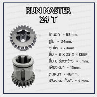 เฟืองแท่นกลึง Run Master  24T รู 6 ร่อง