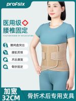 ▩ thoracolumbar compression fractures of postoperative waist plate medical fixed support