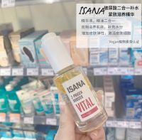 Spot German Isana Vital essential oil hyaluronic acid two-in-one moisturizing firming nourishing anti-wrinkle essence