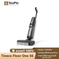 Tineco Floor One S6 เครื่องล้างพื้น เครื่องดูดฝุ่น ดูดฝุ่น ถูพื้น ล้างพื้น ครบจบในเครื่องเดียว iLoop