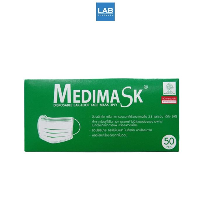 medimask-50pcs-box-เมดิม่า-เอสเค-50-ชิ้น-กล่อง