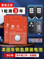 Honda car keys battery civic ling sent accord bean ZhiFeng Fan Fei degrees of intelligent remote control key electronic CR2032 original factory dedicated buttons 5 5 6 June 7 July 8 August 9 90 generations