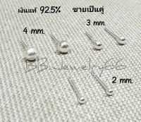 (1 คู่) 2 mm. - 8 mm. ต่างหูเงิน 92.5% ทรงหมุด Minimal earings สำหรับคนแพ้ง่าย ใส่ติดหูได้เลยค่ะ Silver925 หมุดเงิน