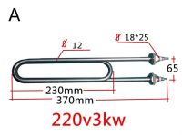 【YD】 3kw/4kw double U Type Electric Pipe  Heating Element Tube 304 steel 220v 380v