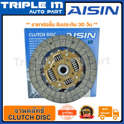 AISIN จานคลัทช์ แผ่นคลัช FIGTHER AISIN (T) 9.5 นิ้วx22T (DZ-601U) Made in Japan ญี่ปุ่นแท้ สินค้ารับประกัน 30 วัน.