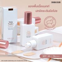 SIVANNAซีเวนน่า คัลเลอร์ส COLORS NUDER MARSHMALLOW FOUNDATION FOUNDTION HF192 รองพื้นเนื้อแมทท์ ปกปิดระดับมือโปร