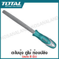 Total ตะไบบุ้ง ถูไม้ ท้องปลิง ขนาด 8 นิ้ว รุ่น THT91686 ( Half Round File ) ( ไม่รวมค่าขนส่ง )