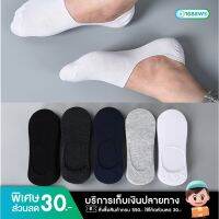 ?พร้อมส่ง? ถุงเท้าซ่อนขอบ สไตล์เกาหลี ถุงเท้าใส่ทำงาน ฟรีไซต์ ชายและหญิง WS