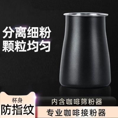[COD] steel powder sifter sanding filter spreader smelling cup receiver hand-made coffee utensils