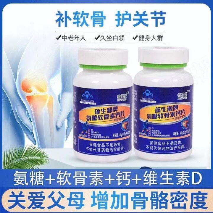 180 tablets of glucosamine chondroitin vitamin D calcium for middle