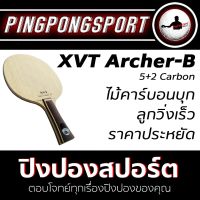 XVT Archer B ไม้ปิงปองคาร์บอนสไตล์บุก ลูกวิ่งเร็ว ราคาน่ารัก