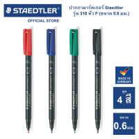 ปากกามาร์คเกอร์ Staedtler รุ่น 318 หัว F / ขนาด 0.6mm.