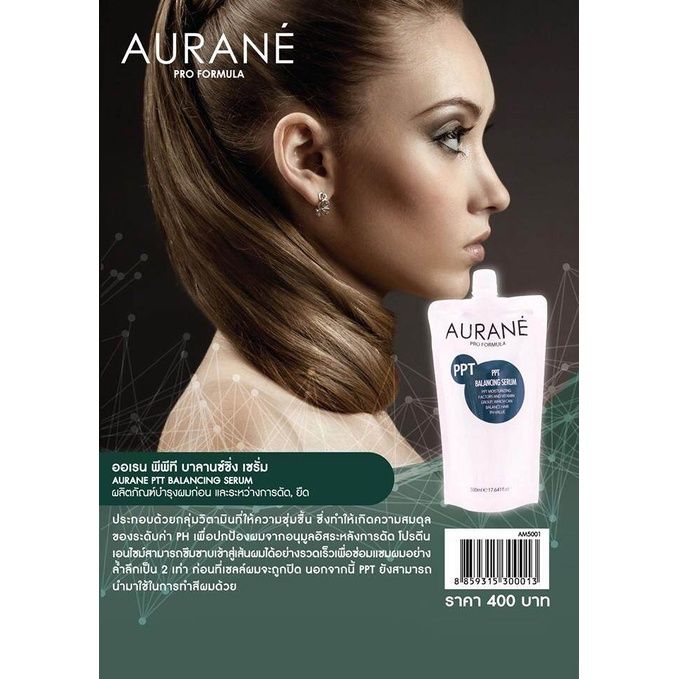 aurane-ppt-balancing-serum-500ml-ถุงน้ำเงิน-ออเรน-พีพีที-บาลานซ์ซิ่ง-เซรั่ม-00129