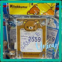 จุ๊บพรบ. รถยนต์ ลิขสิทธิ์แท้ Rilakkuma ลายหน้าหมี 1ชิ้น #กรอบป้ายภาษี #ป้ายภาษี