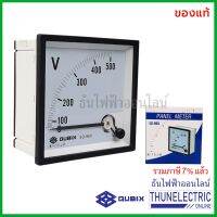 Wow Wow++ Qubix โวลท์มิเตอร์ 500V แบบเข็ม อานาล็อก 96x96 mm พาแนลมิเตอร์ วัดแรงดัน Panel Meter Voltmeter SD-96V ธันไฟฟ้า ราคาถูก เครื่องวัดไฟฟ้า เครื่องวัดกระแสไฟฟ้า ไฟฟ้า เครื่องมือช่าง