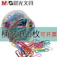 【jw】℡✚  Chenguang Paper Clip Wholesale Abs91698 Office With No. 3 Color Pvc Student Stationery