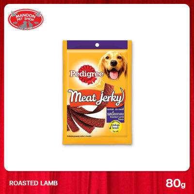 [12 PCS][MANOON] PEDIGREE Meat Jerky Roasted Lamb เพดดิกรี มีทเจอร์กี้ รสเนื้อแกะอบ 80 กรัม