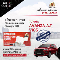 EAGLEYE แม่ปั๊มเบรก กล่องแดง 47201-BZ010  TOYOTA AVANZA A.T VIOS 7/8  จำนวน 1 ลูก