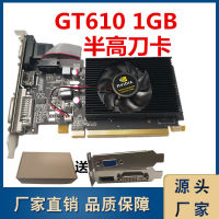 GT610การ์ดมีดครึ่งความสูง1GB สำหรับเล่นเกมการ์ดจอเล็กเคสขนาดเล็กการ์ดสว่างการ์ดจอระดับต่ำสำหรับเล่นเกม