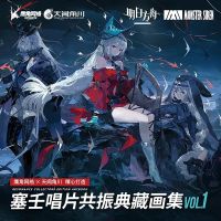 Arknights Game Illustration Collection Book Volume 1 Arknights Monster Siren Art Painting Album Poster Raster Card Gift