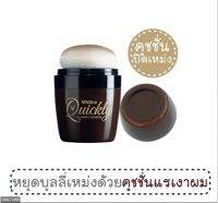 ▶️Mistine Quickly Hair Cushion 7g มิสทีน ควิกลี่ แฮร์ คุชชั่น ปกปิดผมvาวที่โคนผมอย่างเป็นธรรมชาติ มี 2 สีให้เลือก (1 ชิ้น) [ ความสวยและความงาม ]