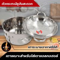 หม้อไฟ หม้อต้มยำ หม้อไฟสแตนเลส (หนา) ขนาด 22 ซม