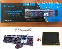 Razeakราคาเบาๆ Keyboard +Mouse มีไฟรุ้งสวยๆเสียบใช้งานได้ทันที((ของแท้))Combo RKM-101(ฟรีแผ่นรองเม้าส์NP-001)