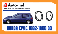 ยางขอบประตู Honda Civic 1992-1995 3D ตรงรุ่น ฝั่งประตู [Door Weatherstrip]