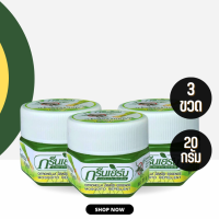 3 or 6 pcs. Green Herb Citronella Balm 20g. message balm (small size)