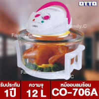 หม้ออบลมร้อน OTTO รุ่น CO-703A ขนาด 12 ลิตร