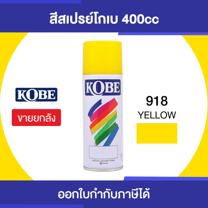 toa-kobe-sprayเบอร์-918-yellow-กระป๋อง-400cc-ขายยกลัง12-กระป๋อง