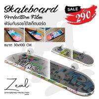 (ฟิล์มเงา) ฟิล์มกันรอย สเก็ตบอร์ด / Surf Skateboard กันรอยขีดข่วน กันรอยใต้สเก็ตบอร์ด ปกป้องรอยให้สวยเหมือนใหม่ยาวนาน