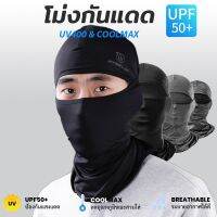 Helmets and accessories ♟โม่งคลุมหัว ลดอุณหภูมิ UV400 ของแท้กันแดด100 Wheel up เปิดหัว เปิดคางได้ กันฝุ่น ขี่มอไซค์◎